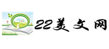 22美文网