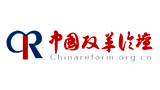 中国改革论坛