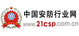 中国安防行业网