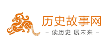 历史故事网
