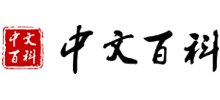 中文百科