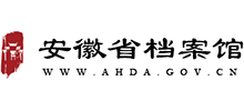 安徽省档案馆