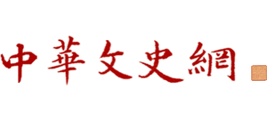 中华文史网