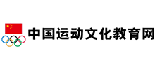 中国运动文化教育网
