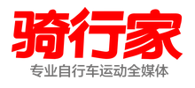 骑行家