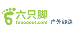 六只脚
