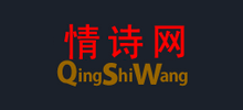 情诗网