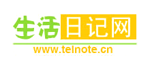 生活日记网