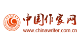 中国作家网