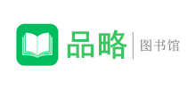 品略