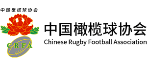 中国橄榄球协会