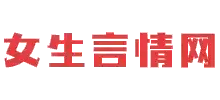 言情小说网