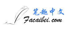 笔趣中文