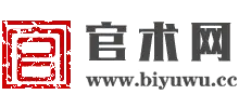 官术网