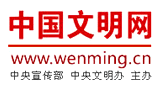 中国文明网