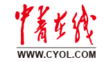 中青在线