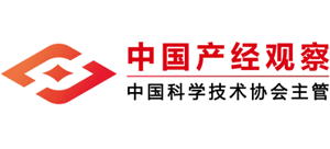 中国产经观察