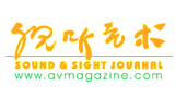 视听艺术