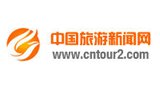 中国旅游新闻网