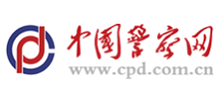 中国警察网