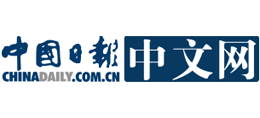中国日报网