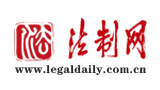 法制网