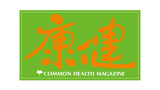 康健杂志