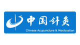 中国针灸