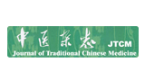 中医杂志