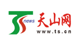 天山网