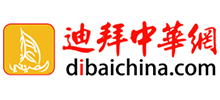 迪拜中华网