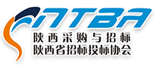 陕西省招标投标协会