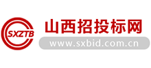 山西省招标投标协会