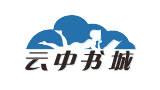 云中书城