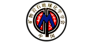 中国矿物岩石地球化学学会