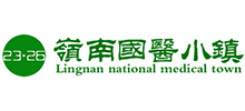 岭南国医小镇