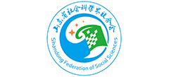 山东社科网
