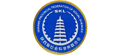 陕西省社会科学界联合会