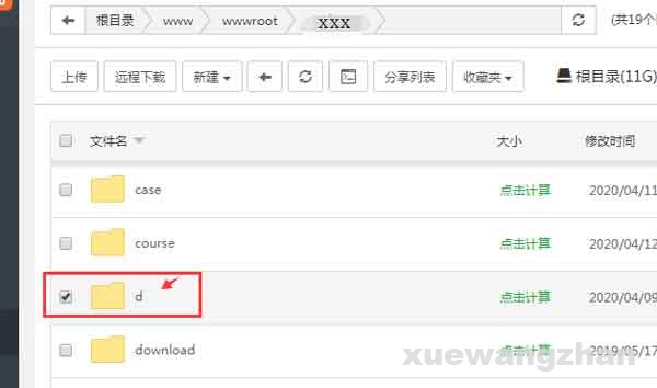 帝国CMS网站更新时提示“建立目录不成功,请检查目录权限”有效解决方法