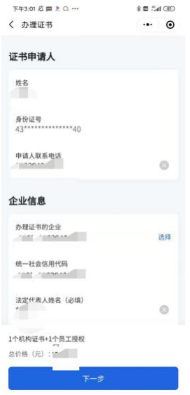 粤商通科技项目数字签名服务高新技术企业认定申报操作指南