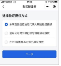 粤商通科技项目数字签名服务高新技术企业认定申报操作指南