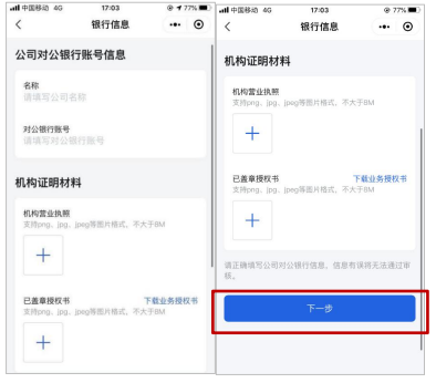 粤商通科技项目数字签名服务高新技术企业认定申报操作指南