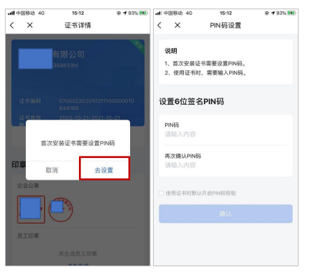 粤商通科技项目数字签名服务高新技术企业认定申报操作指南