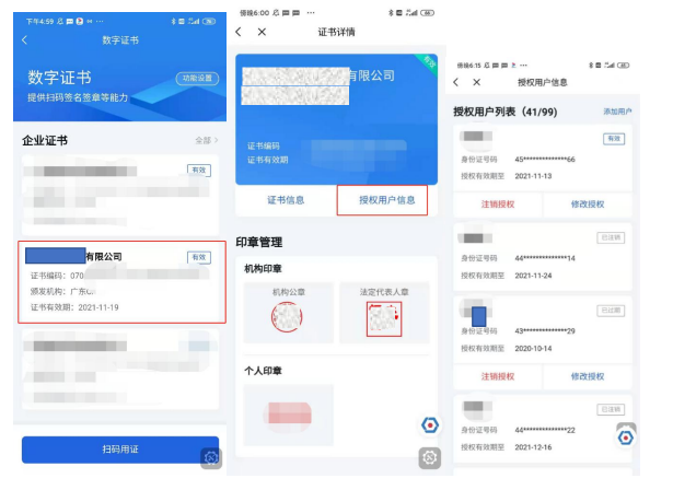 粤商通科技项目数字签名服务高新技术企业认定申报操作指南
