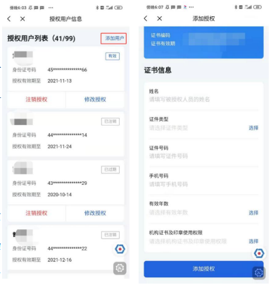 粤商通科技项目数字签名服务高新技术企业认定申报操作指南