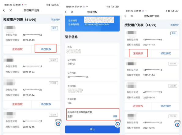 粤商通科技项目数字签名服务高新技术企业认定申报操作指南