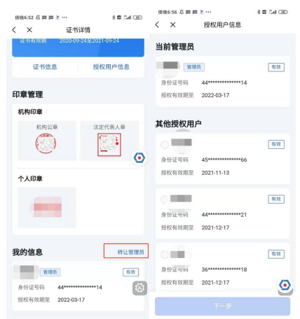粤商通科技项目数字签名服务高新技术企业认定申报操作指南