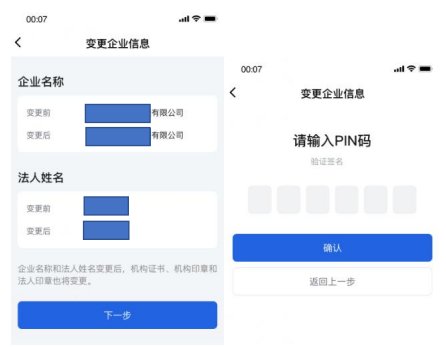 粤商通科技项目数字签名服务高新技术企业认定申报操作指南