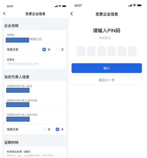 粤商通科技项目数字签名服务高新技术企业认定申报操作指南