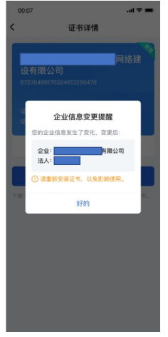 粤商通科技项目数字签名服务高新技术企业认定申报操作指南